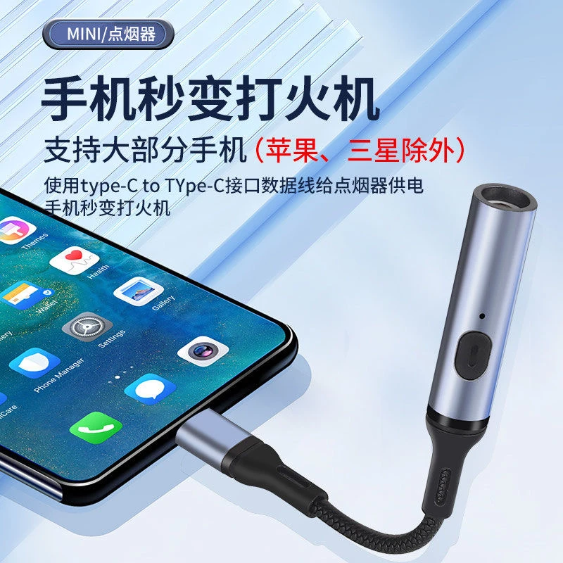 新款便携点烟器车内防爆车充车载点烟器一拖三数据线点火器打火机