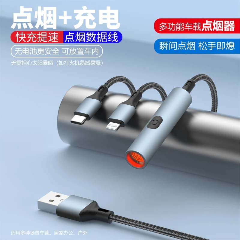 新款车载点烟器一拖三超级快充数据线车内多功能充电线手机通用
