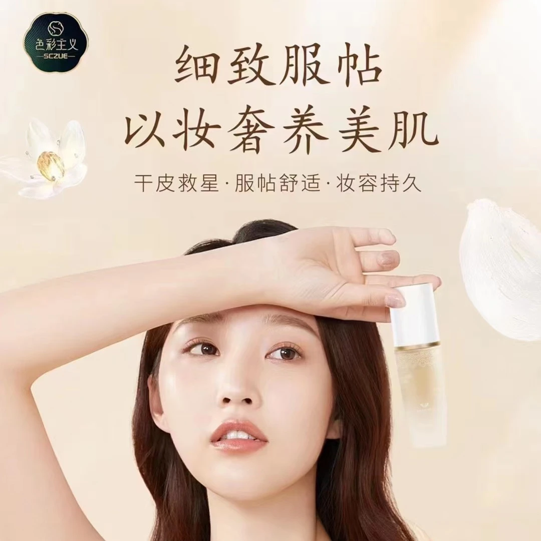 色彩主义燕窝持妆养肤粉底液