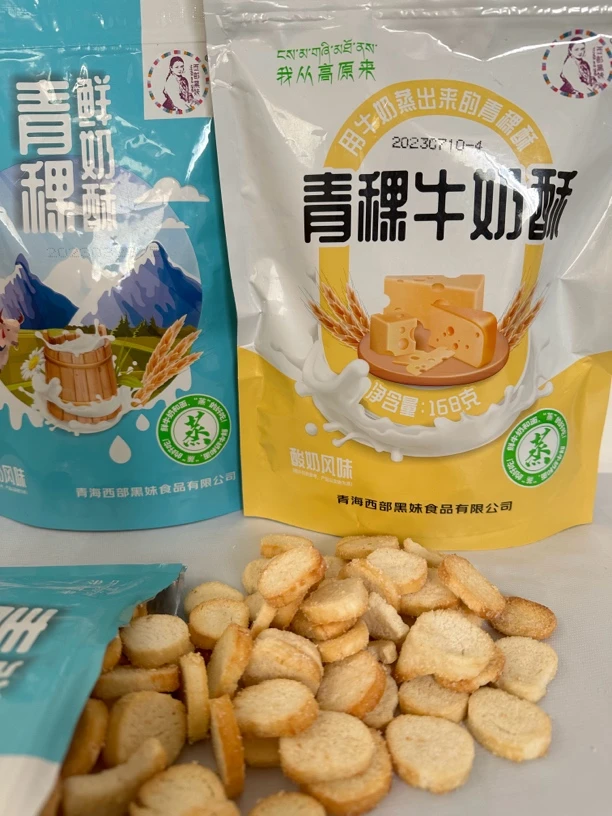 青藏高原产品好吃青稞牛奶酥