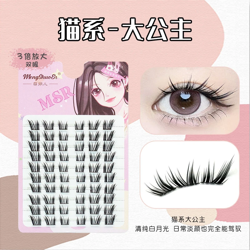 萌朔儿妖娆女王上睫毛大公主单簇分段式假睫毛柔软卷翘网红眼睫毛
