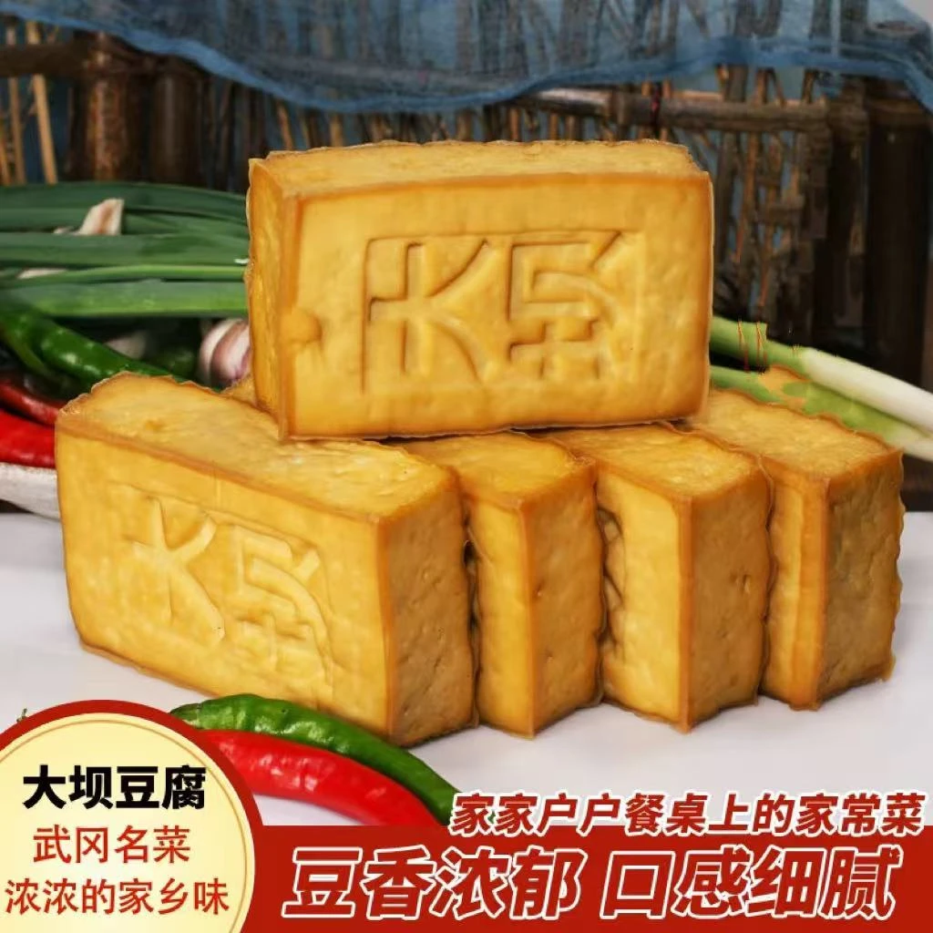 武冈大坝豆腐湖南邵阳特产家常菜盐豆腐新鲜农家手工醋水腊豆腐干