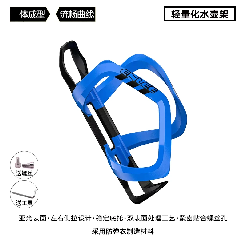 enleeENLEE自行车水壶架骑行装备公路山地车通用水瓶水杯架轻量化