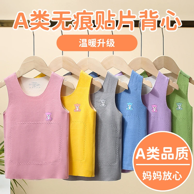 保暖背心 派克兰帝中大童护肚贴片温暖秋冬宝宝男宝背心无痕