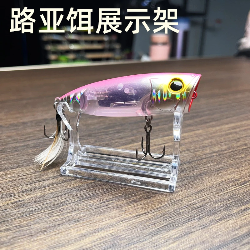 路亚假饵展示架小支架展览托架亚克力透明鱼饵架配件周边收纳存放
