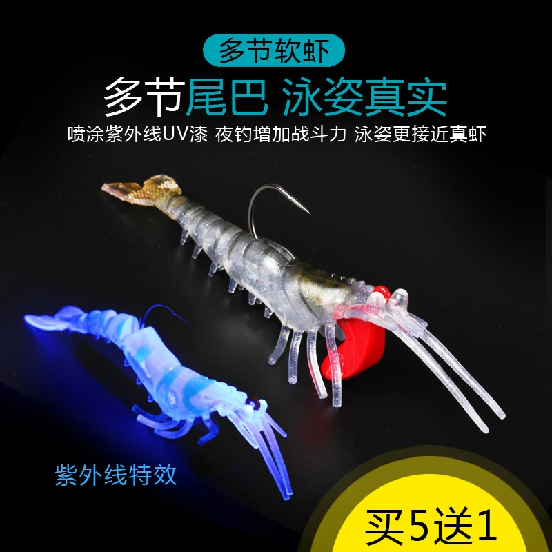 春夏作钓全袭虾路亚假饵软饵多节软虾假虾淡水沉水鳜鱼鲈鱼翘嘴