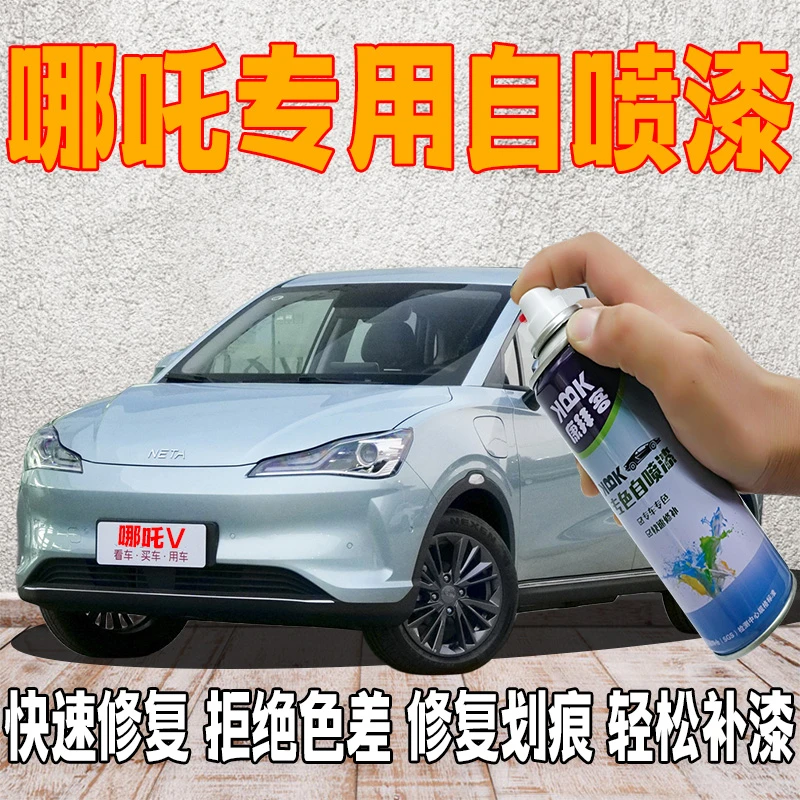 【45】哪吒vgtuxsaya自喷漆陶瓷青划痕修复补漆笔青云白黑色祥瑞紫