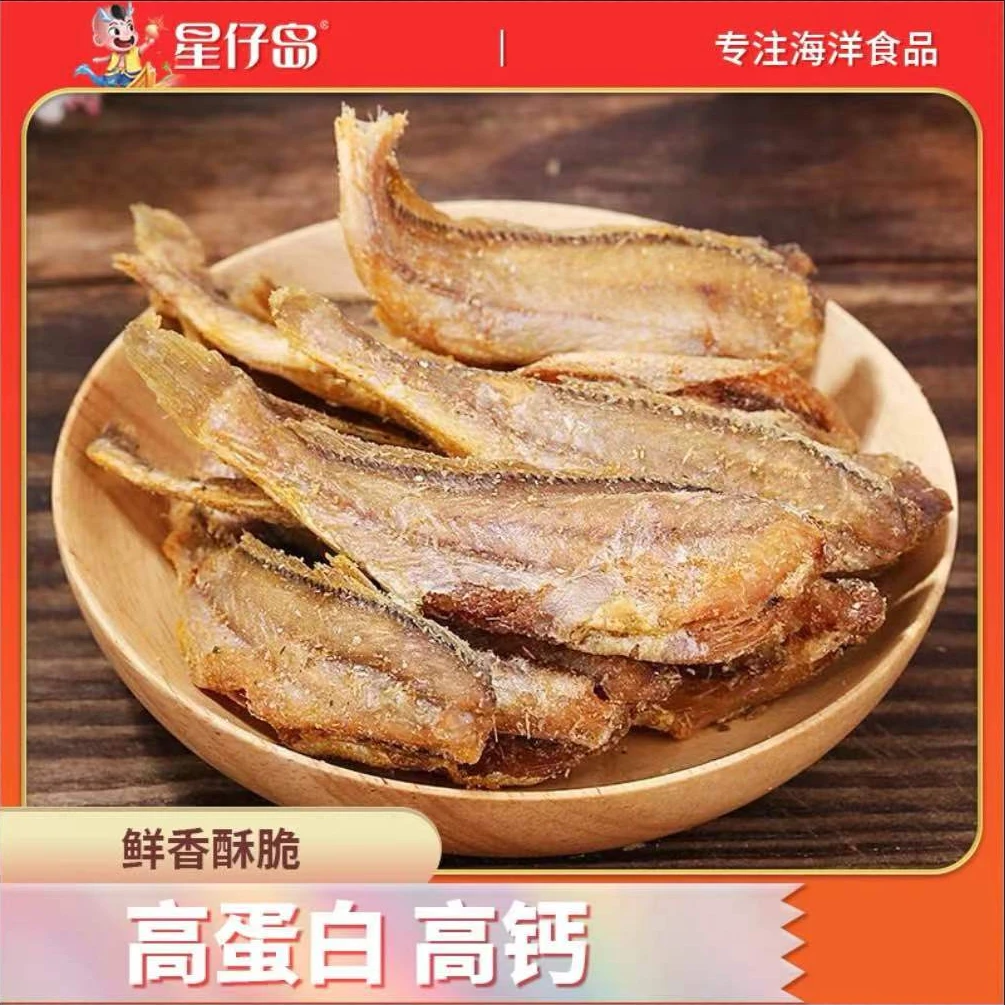 星仔岛|解馋高钙小黄鱼酥即食零食鲜香酥脆高蛋白营养休闲美食40g