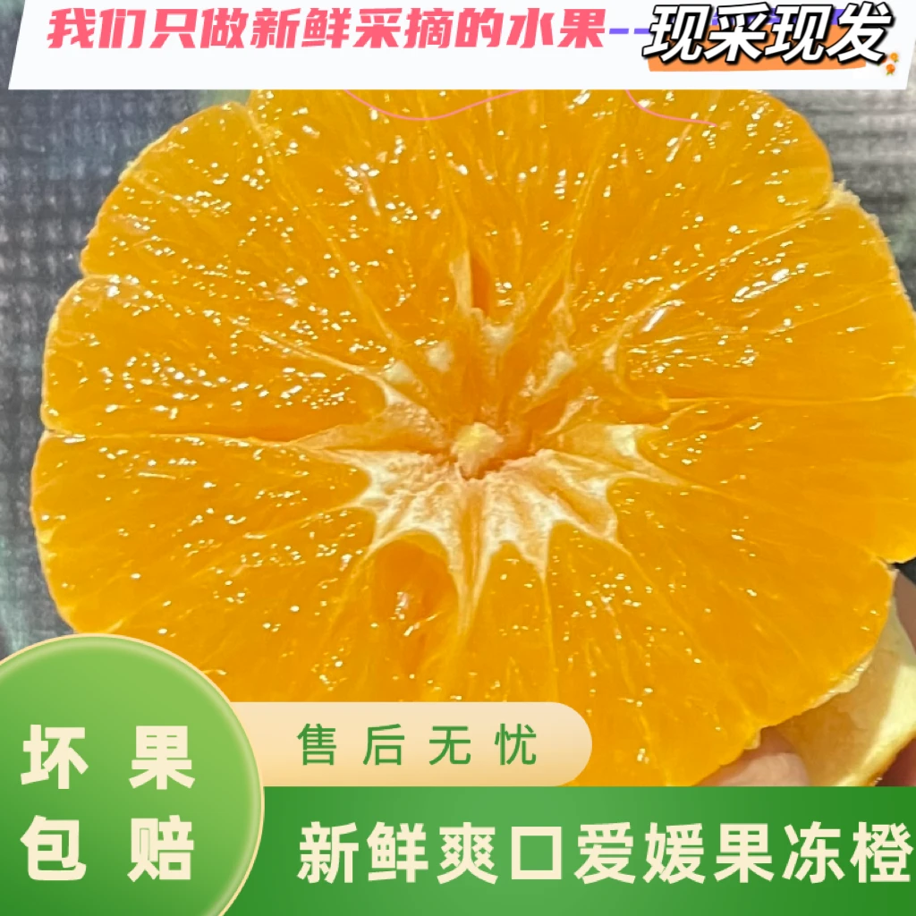 【大伟粉丝专属】四川爱媛38号果冻橙5斤甜橙子手剥当季鲜果申通