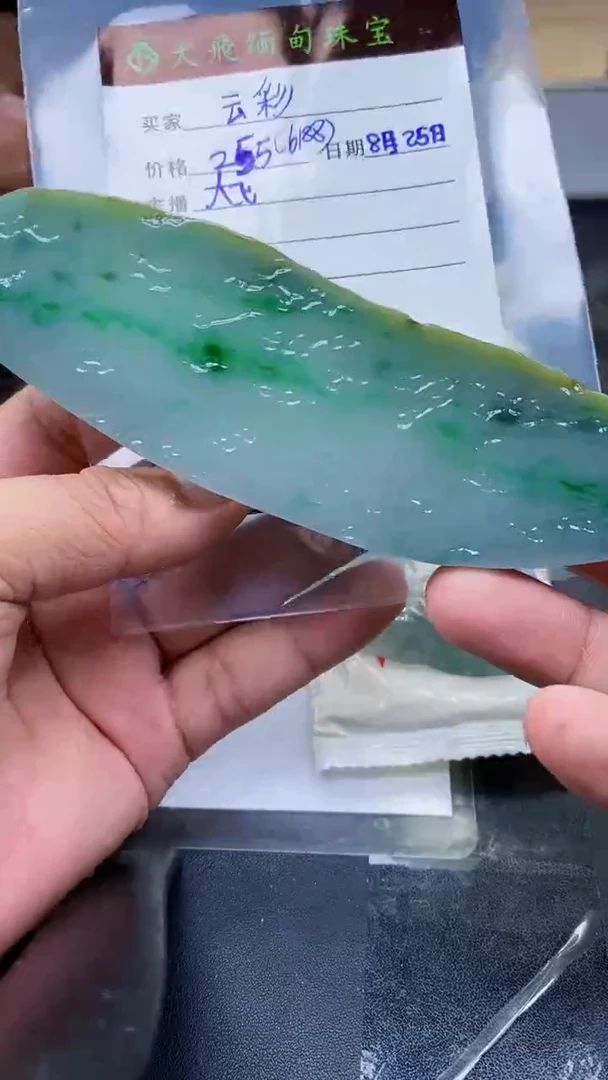 【闪购商品】定制翡翠未镶嵌定制翡翠多样性发货不退不换云彩哥