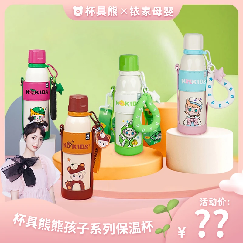 【杯具熊】运动杯专享保温杯600ml多个颜色可选