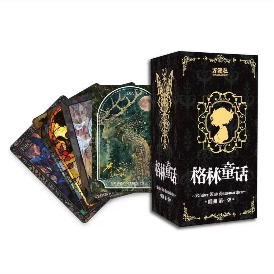 格林童话*回溯-第一弹  盲盒代拆  宵夜