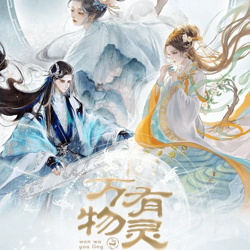 趣卡社 万物有灵 国风 非遗 山海经 系列 收藏卡牌（盲盒代拆）宵夜