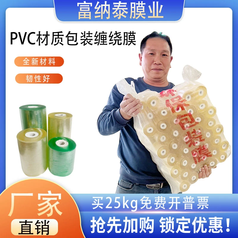 PVC环保工业缠绕膜静电膜透明电线膜打包膜自粘式嫁接膜厂家直销