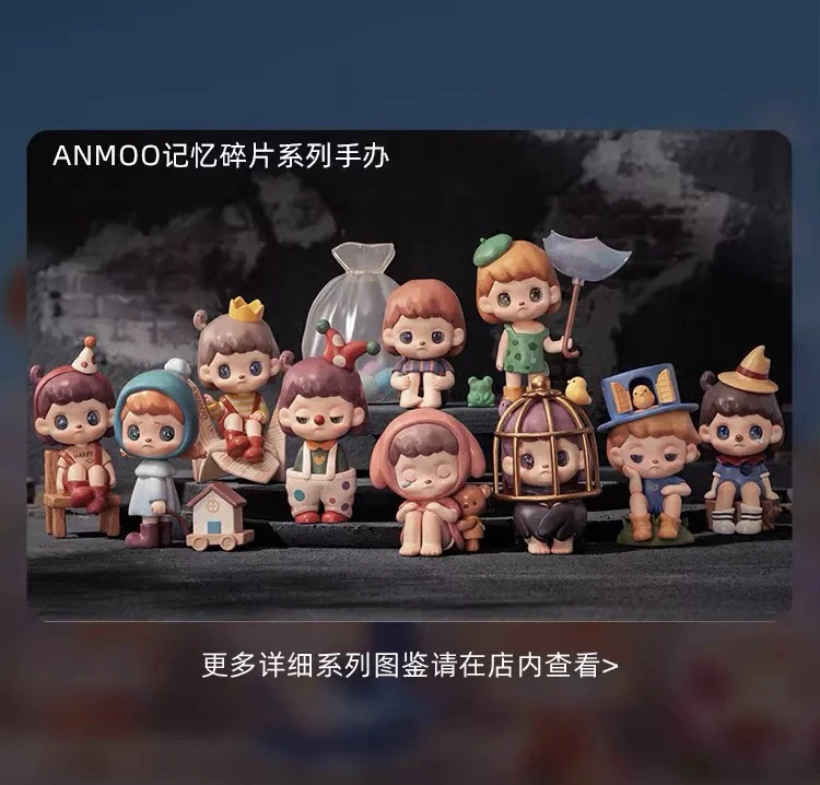 【直播间拆盒】阿默的记忆碎片盲盒女生日礼物摆件潮玩具公仔手办