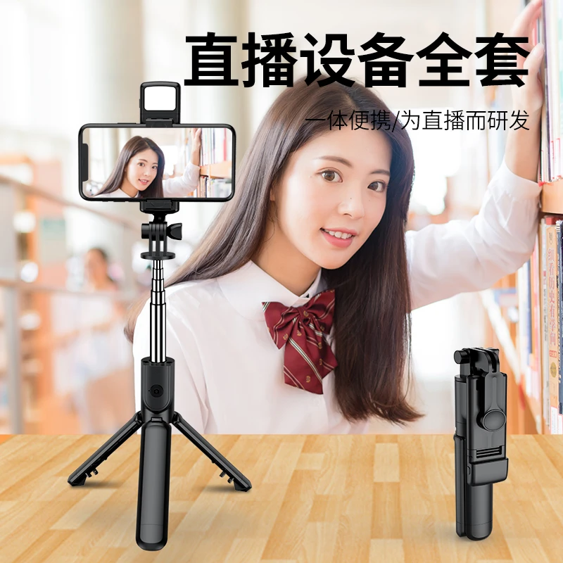2024新款手持自拍杆网红多功能加长拍照神器一体式蓝牙远程自拍杆