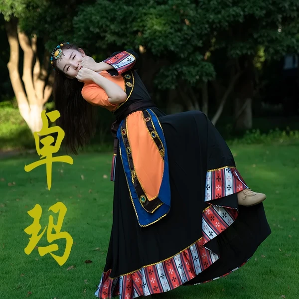 藏族舞蹈课程《卓玛》