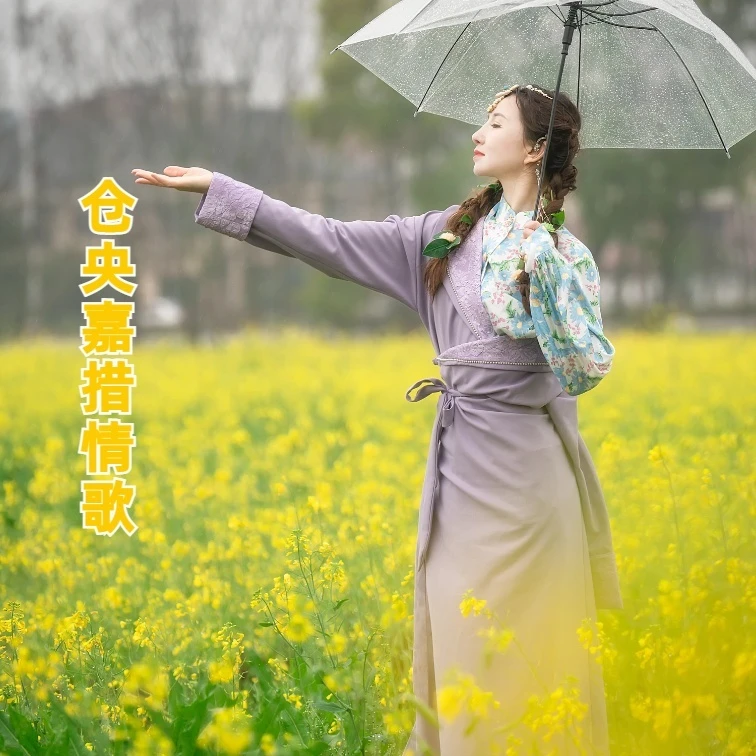 藏族舞蹈《仓央嘉措情歌》