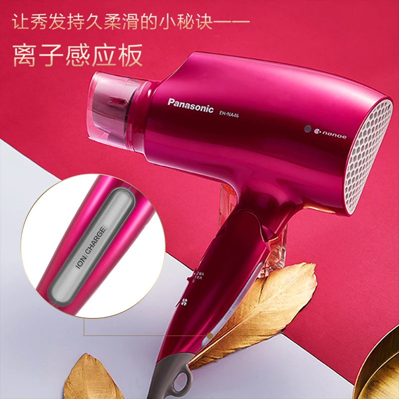 【NA46】Panasonic/松下高速吹干纳诺怡吹风机不伤发家用