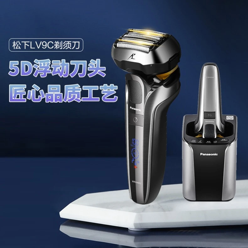【达人专属】往复式5D五刀头剃须刀ES-LV9C充电式家用