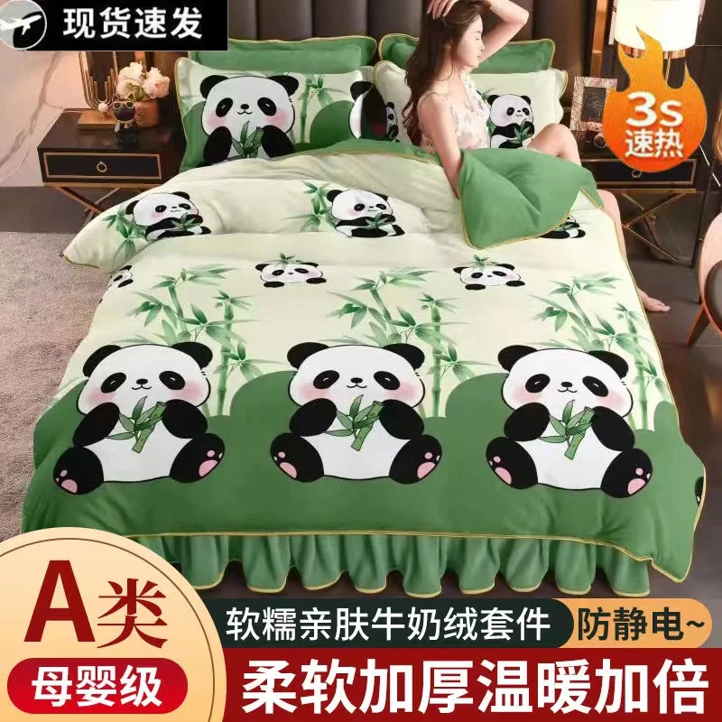 加厚牛奶绒四件套绒绒四件套加绒毛绒床品防静电母婴亲肤柔软