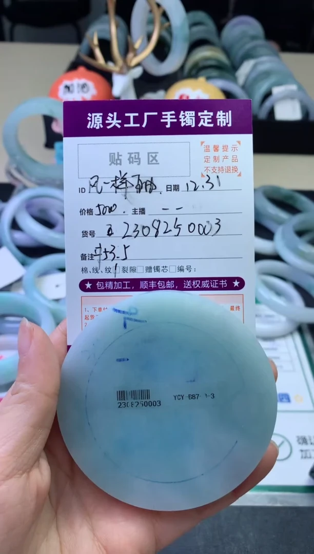 【闪购商品】定制翡翠手镯未镶嵌4001