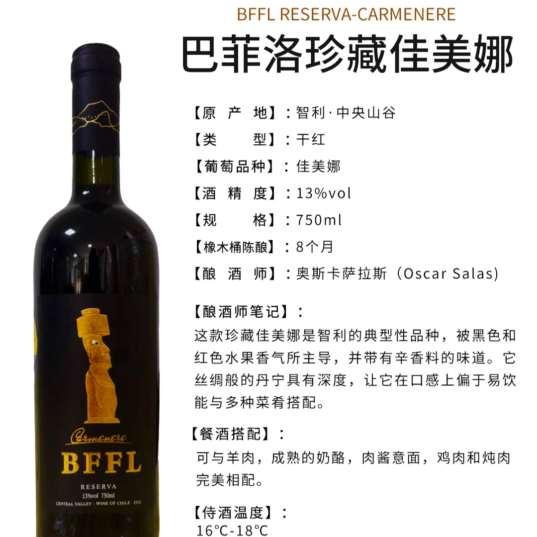 [6瓶箱装]巴菲洛珍藏佳美娜干红葡萄酒整箱原装进口750ml送礼自饮