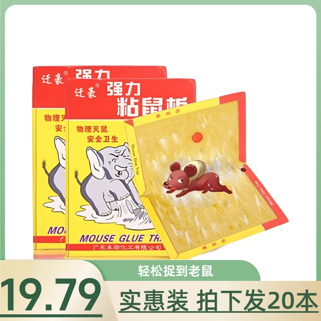 【强哥推荐二十本】强力粘胶板加大强力家用室内强力可以折叠放置