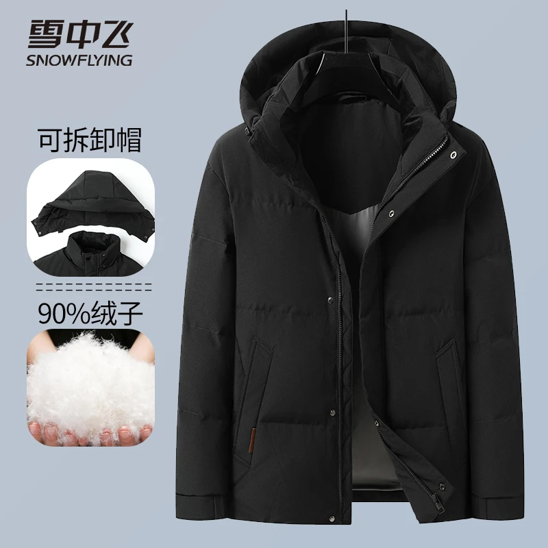 【帽子可拆】雪中飞羽绒服男士白鸭绒高端休闲加厚保暖X401416607F
