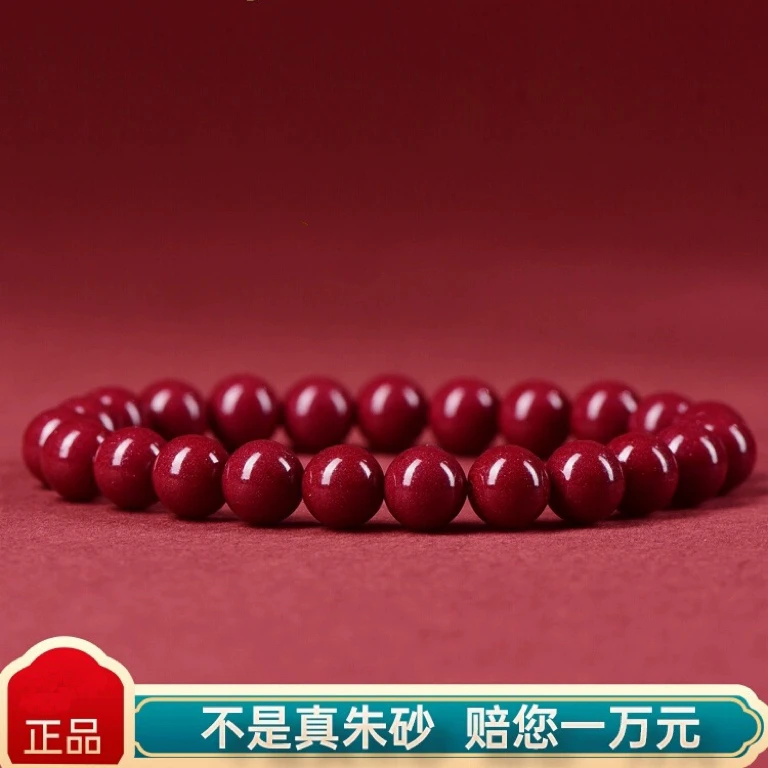 含辰砂工艺品正品朱砂手链紫金砂单圈手链福利款手串属龙情侣