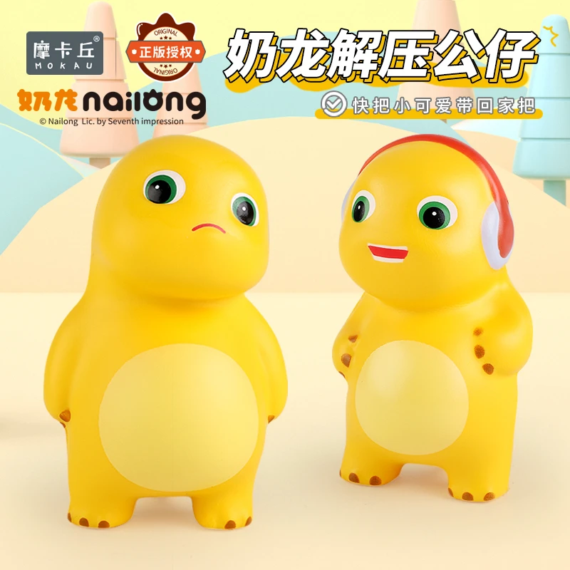 正版摩卡丘奶龙娃娃公仔捏捏乐解压玩偶网红玩具潮玩摆件礼物