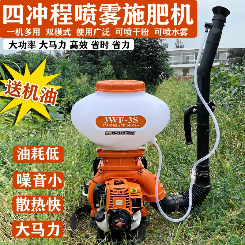 汽油打药机喷雾喷粉背负式农用施肥打药一体机大马力汽油施肥机