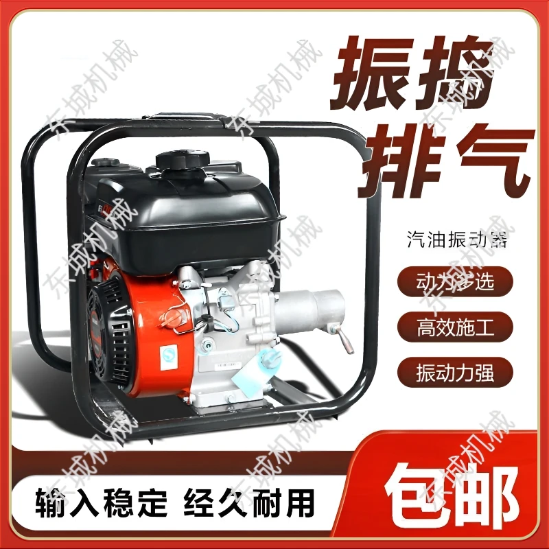 汽油机混凝土振动器水泥捣鼓器内燃插入式振动机振动棒震动器新品