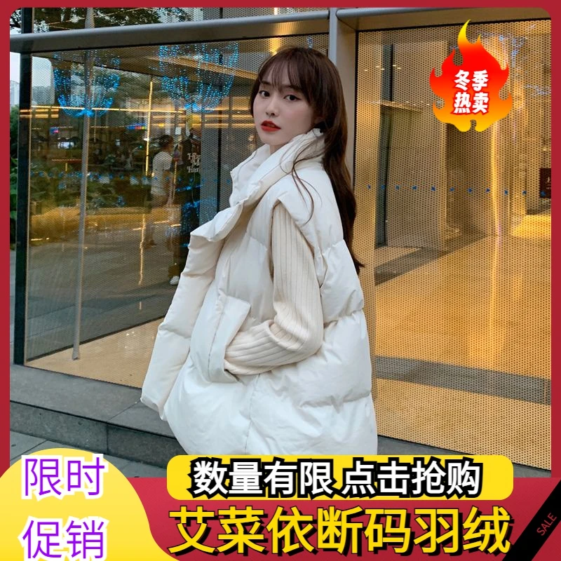 艾菜依羽绒服马甲女2023年宽韩版宽松外穿无袖马夹面包服秋冬季外