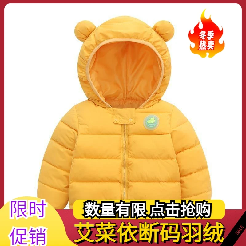 艾菜依0-6岁羽绒服小孩轻薄男女童宝宝羽绒服小童春季冬羽绒服外