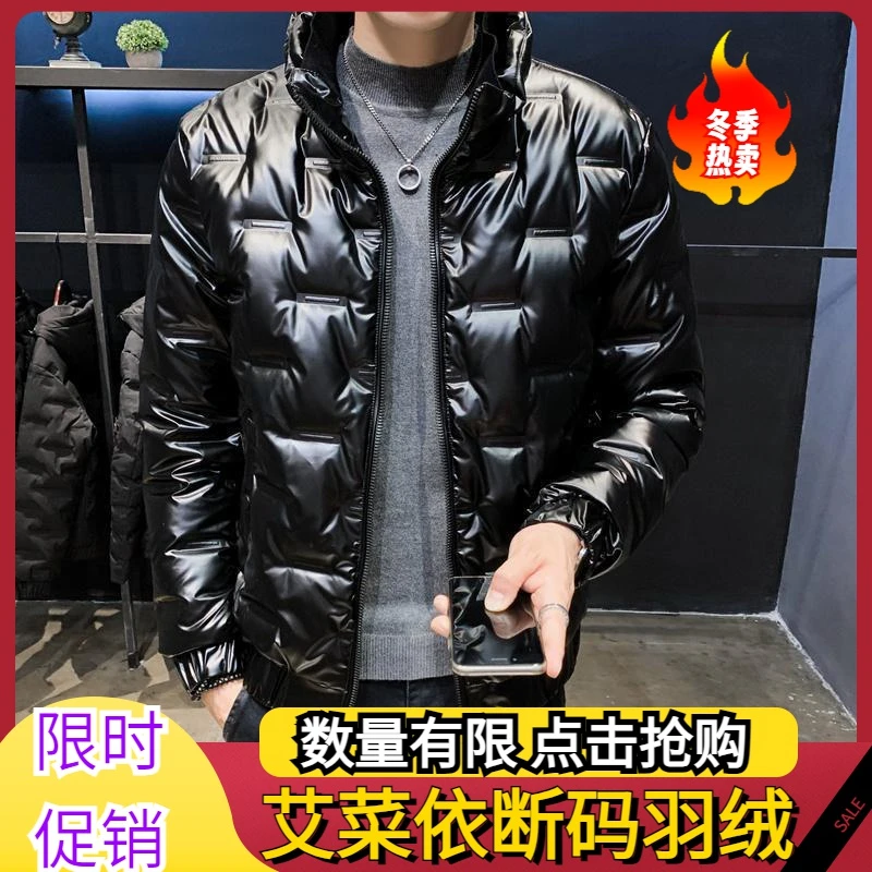 艾菜依亮面轻薄羽绒服短款冬季韩版潮流加厚保暖立领男士外套潮牌