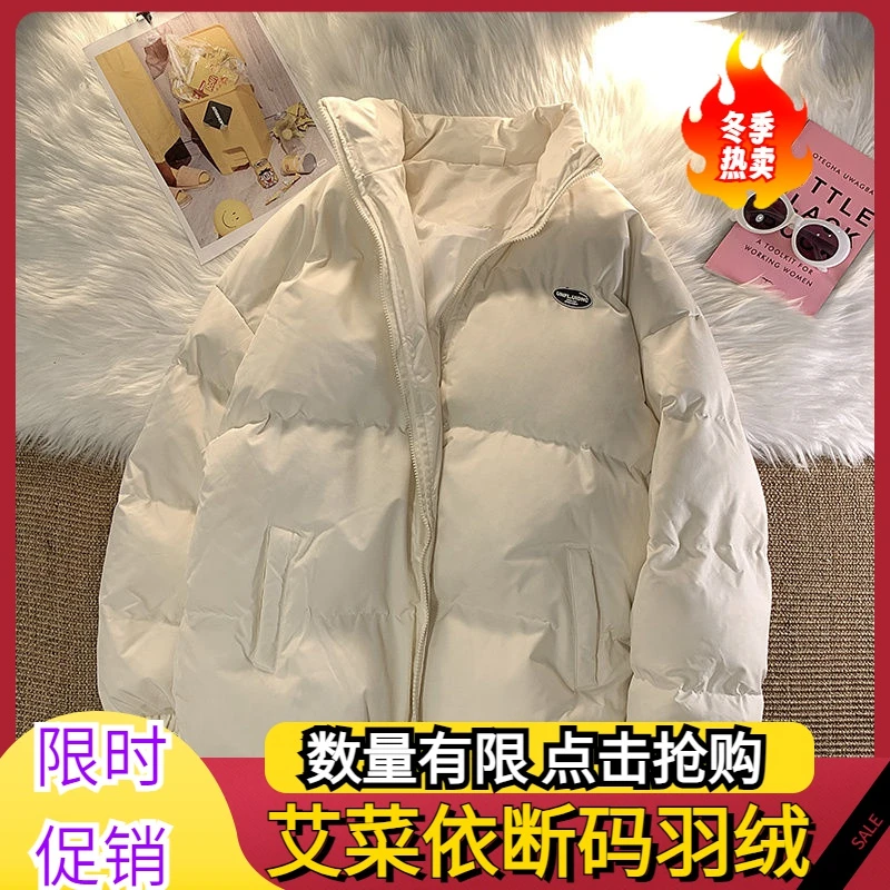 艾菜依2023冬季面包服冬季情侣面外套男女款休闲潮牌加厚原宿风保