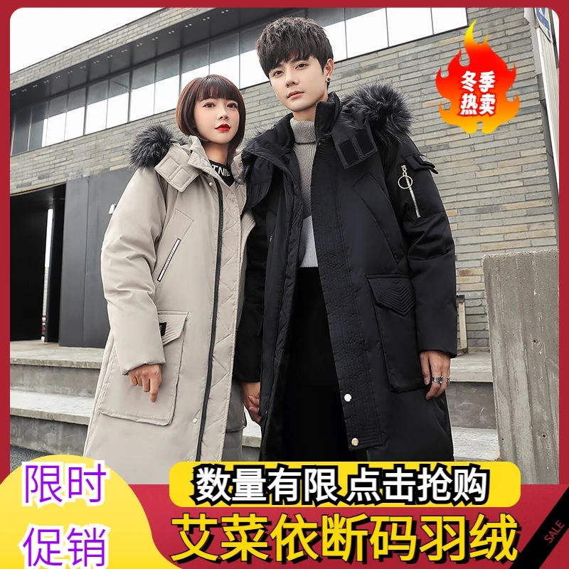 艾菜依2023过膝长款男士加厚羽绒服中长款情侣款潮牌冬装外套