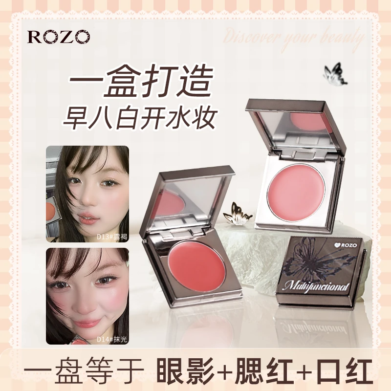 新色热销多用膏裸妆自然哑光提亮滋润显色唇颊腮红三合一腮红泥女