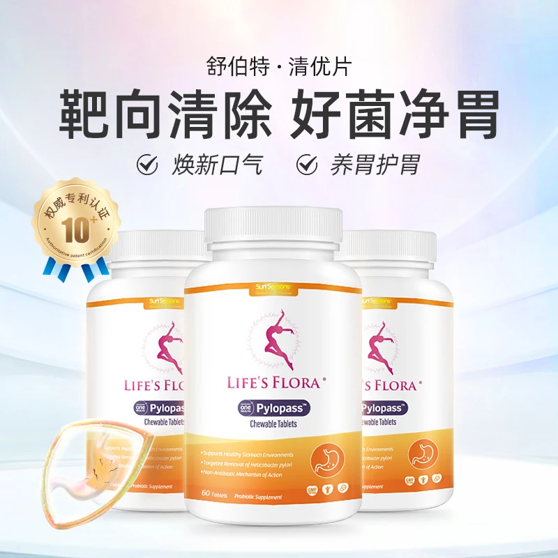 舒伯特清优片儿童成人罗伊氏乳杆菌 60片/瓶 SP
