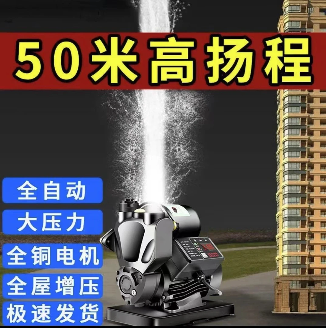 全自动高楼静音防冻增压泵全屋增压泵自吸泵220v小型抽水加压泵