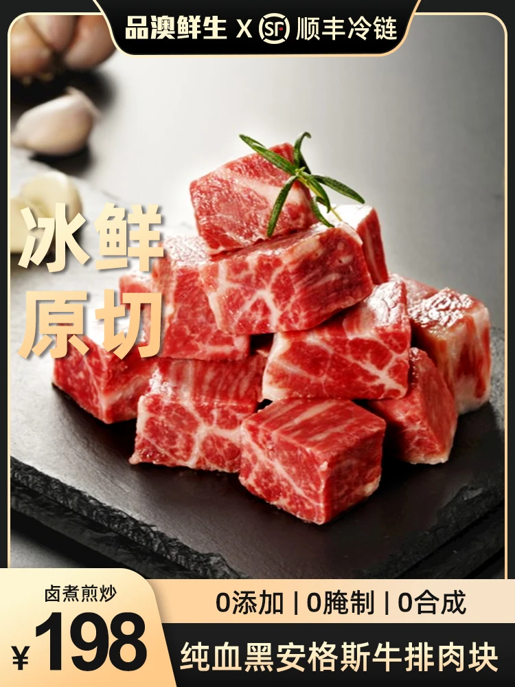【牛排肉块】澳洲谷饲黑安格斯冰鲜原切牛排肉块1500G