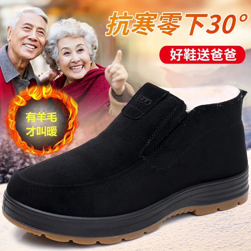 冬季老北京布鞋男中老年加绒棉鞋老人加厚保暖防滑大码男4647棉靴