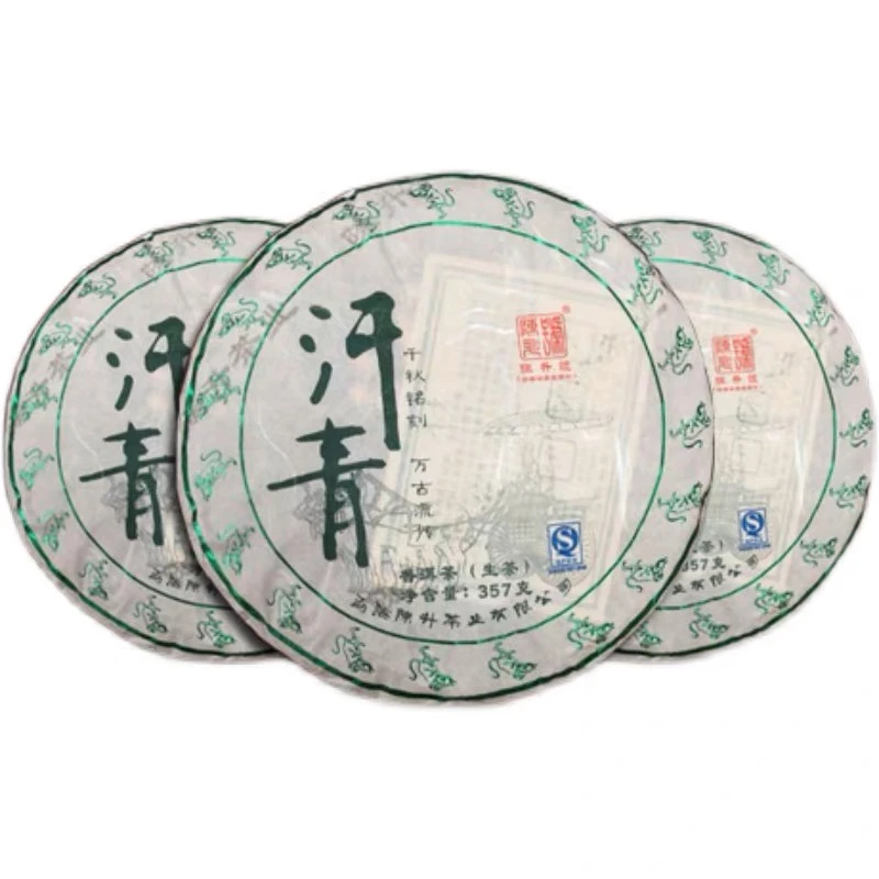 2016年陈升号汗青普洱茶生茶云南茶饼357g/饼