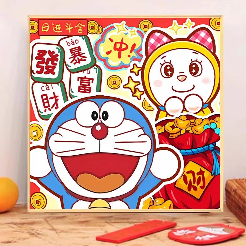 哆啦A梦新年数字油画diy填充填色手工手绘卡通发财暴富油彩画画
