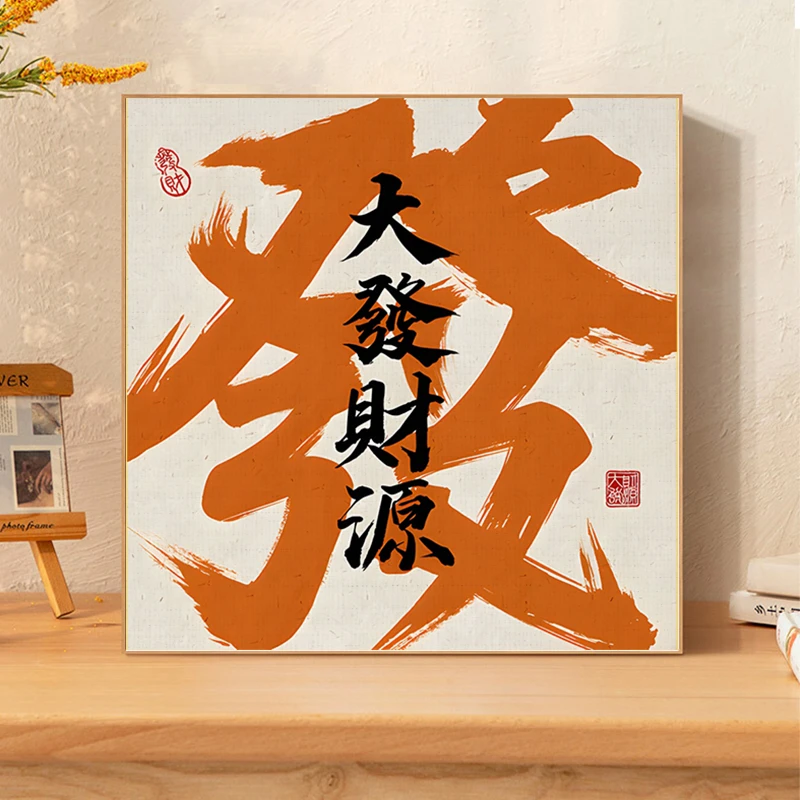国风数字油画diy卡通动漫文字简单零基础手工涂鸦填充丙烯油彩画