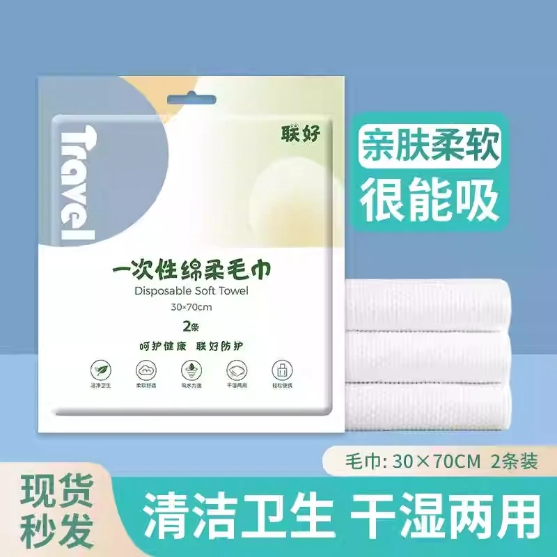 一次性毛巾酒店毛巾绵柔亲肤吸水隔菌便携加厚旅行用品必备神器