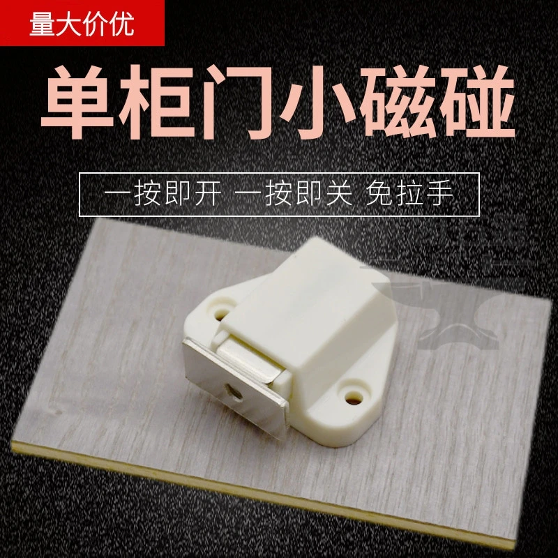 单门隐形门反弹磁吸 橱柜门吸 按压式反弹磁吸 超短迷你反弹磁吸