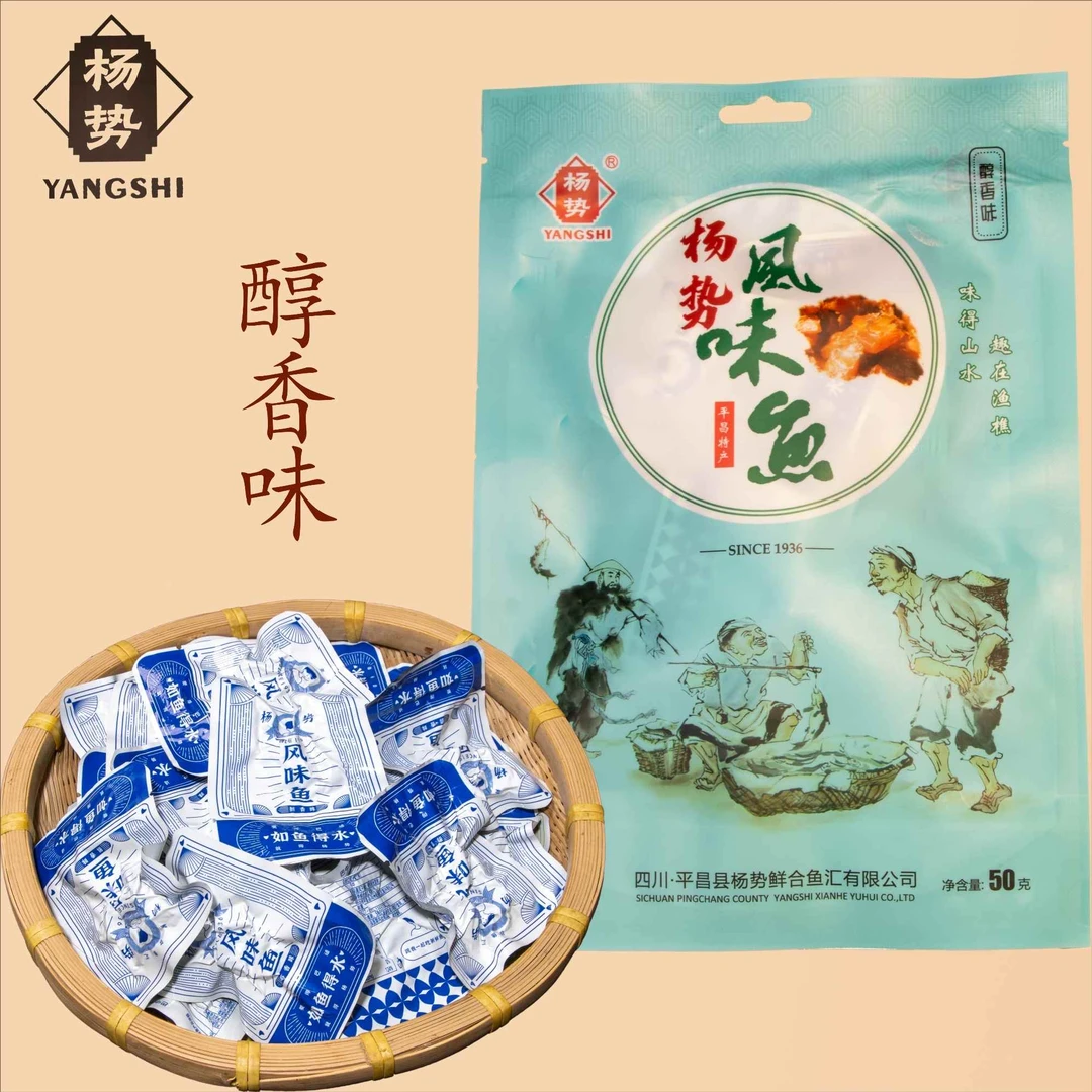 四川平昌特产杨势风味鱼醇香麻辣芝香口味开袋即食