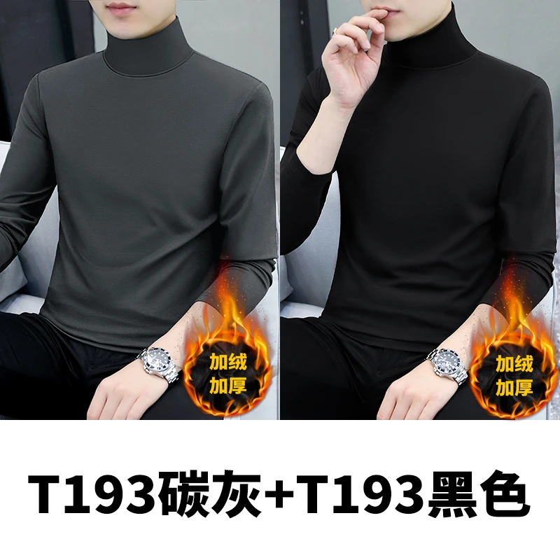 加绒加厚男士长袖T恤高领保暖内衣高档修身内穿外搭纯色中领上衣